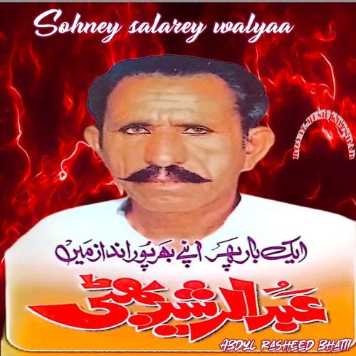 sohny salarey walyaa