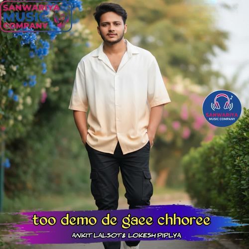 too demo de gaee chhoree