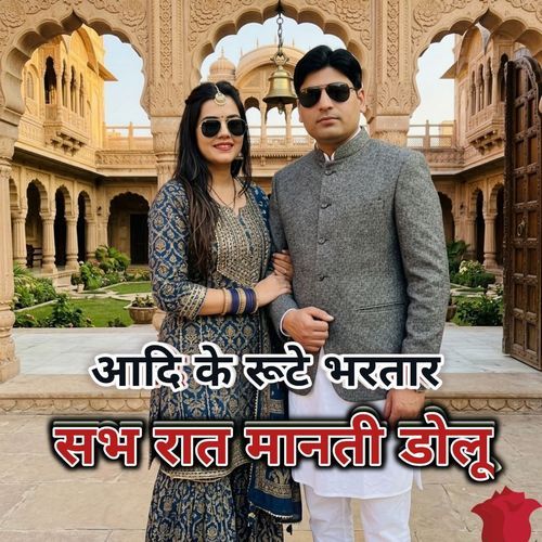 Aadi Ke Roote Bhartar Sabh Raat Maanti Dolu