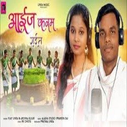 Aaij Karam Rait (Nagpuri)