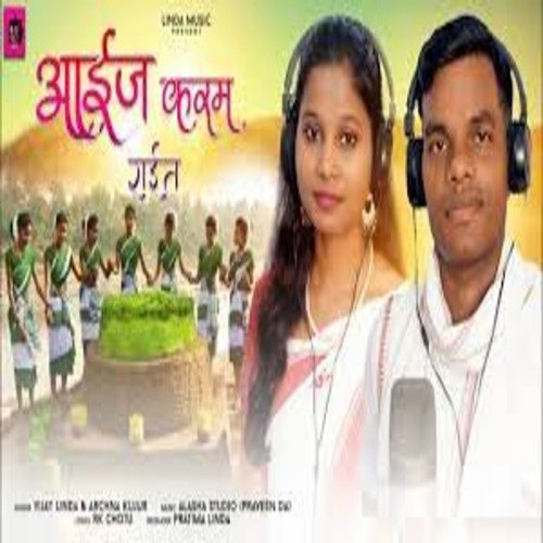 Aaij Karam Rait (Nagpuri)