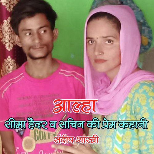 Aalha-Seema Haidar V Sachin Ki Prem Kahani