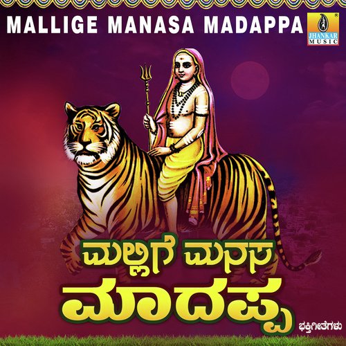 Mallige Manasa Madappa