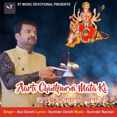 Aarti Chintpurni Mata Ki