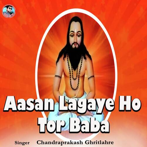 Aasan Lagaye Ho Tor Baba