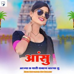 Aasu Aajy Ch Thari Raman Chalya Su