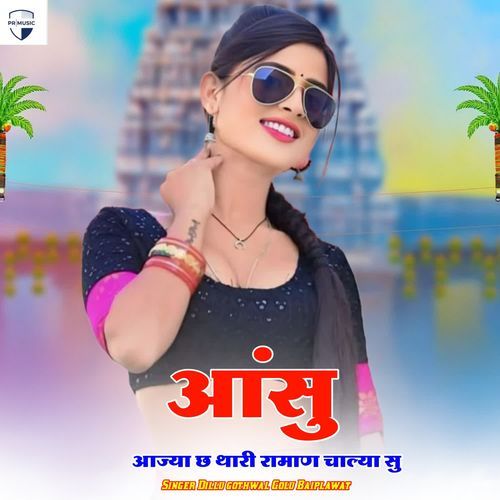 Aasu Aajy Ch Thari Raman Chalya Su