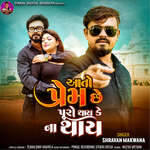 Aato Prem Che Puro Thay Ke Na Thay