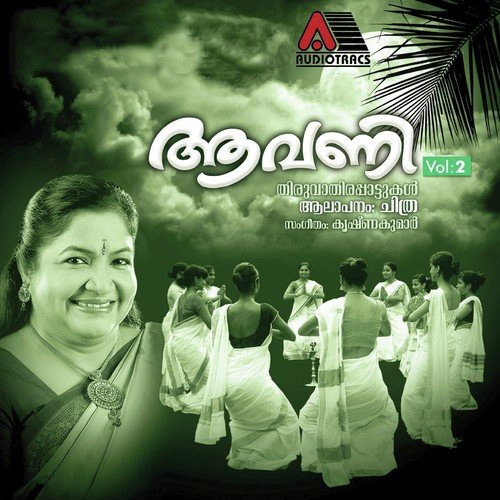 Mayamulla (Kurathi Songs)