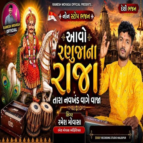 Aavo Ranuja Na Raja Tara Navkhand Vage Vaja