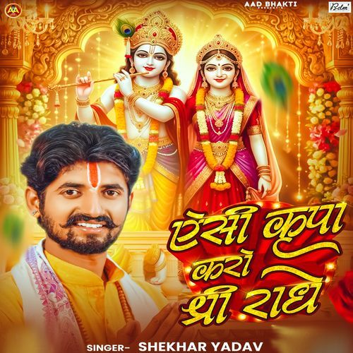 Aesi Kripa Karo Shri Radhe