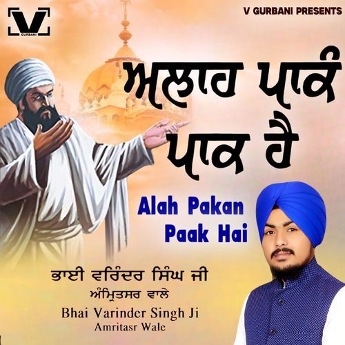 Alah Pakan Paak Hai