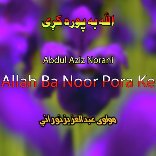 Allah Ba Noor Pora Ke