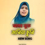 Amar Buke Mariya Shuri New Song