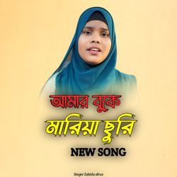 Amar Buke Mariya Shuri New Song-HgUkZCQAQHk