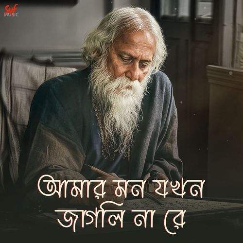 Amar Mon Jokhon Jagli Na Re