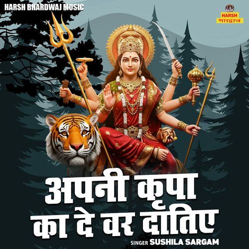Apni Kripa Ka De Var Datiye