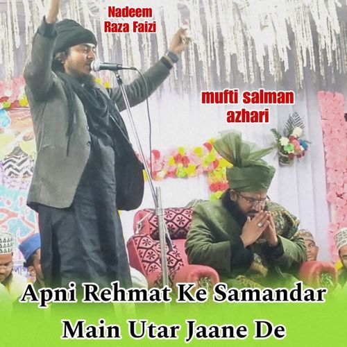 Apni Rehmat Ke Samandar Main Utar Jane De