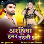 Arathiya Hamar Uthtau Ge