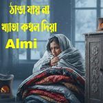 ঠান্ডা যায় না খেতা কম্বল দিয়া