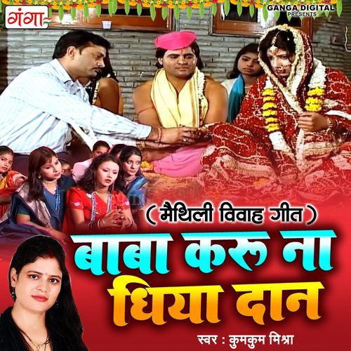 Baba Karu Na Dhiya Daan (Original)