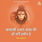 Baba Mere Ho Manain Darshan De 