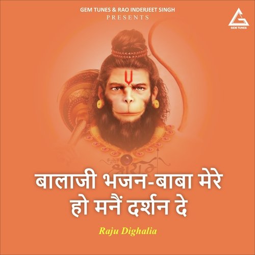 Baba Mere Ho Manain Darshan De