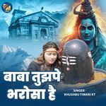 Baba Tujhpe Bharosa Hai