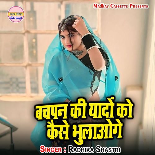 Bachpan Ki Yadon Ko Kaise Bhulaoge