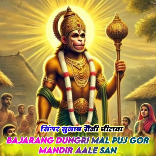 Bajarang Dungri Mal Puj Gor Mandir Aale San