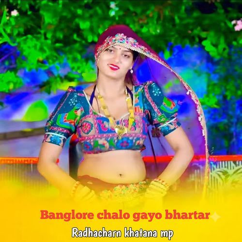 Banglore Chalo Gayo Bhartar