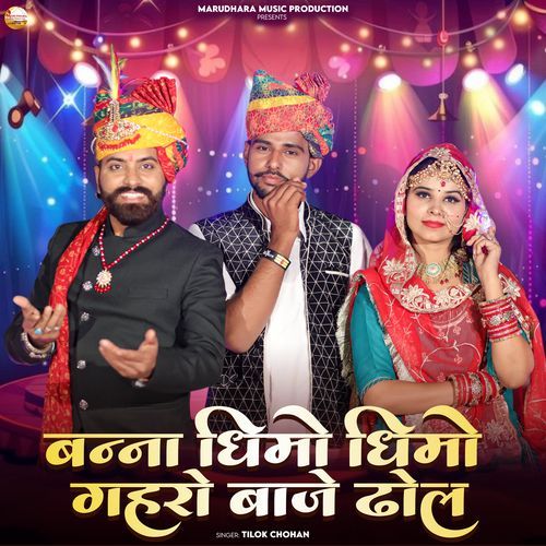 Banna Dhimo Dhimo Gahro Baje Dhol