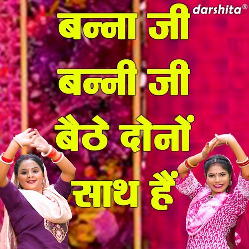 Banna Ji Banni Ji Baithe Dono Sath Hai
