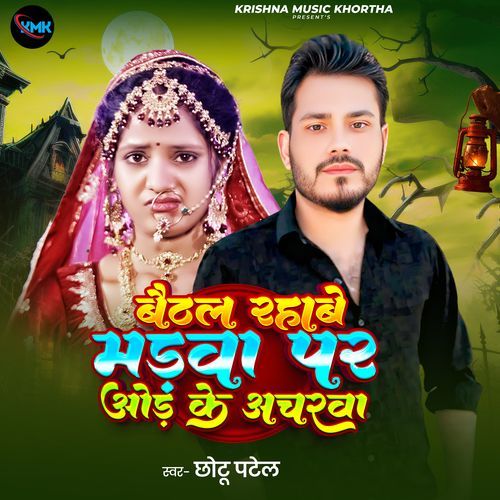 Bathal Rahabo Madwa Par