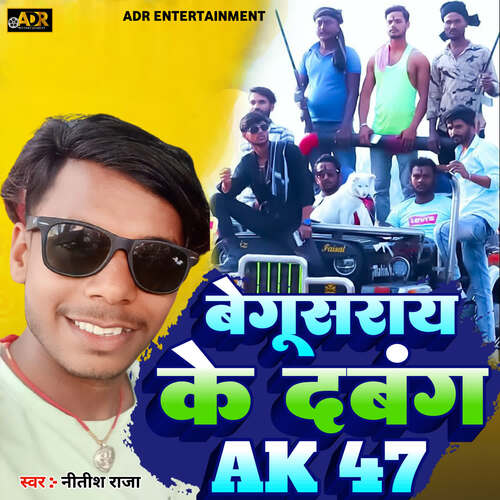 Begusarai Ke Dabang AK 47-56