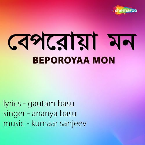 Beporoyaa Mon