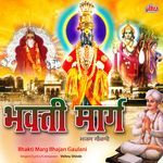 Bhakti Marg Bhajan Gaulani