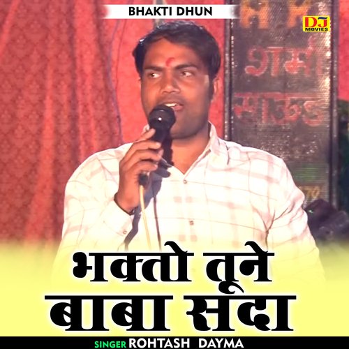 Bhakto tune baba sada (Hindi)