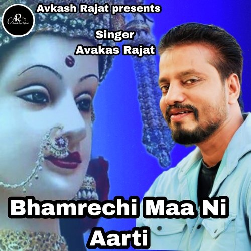 Bhamrechi Maa Ni Aarti