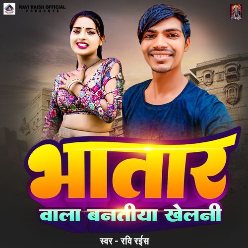 Bhatar Wala Bantiya Khelni