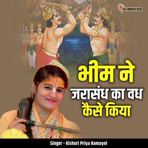 Bheem Ne Jarasangh Ka Vadh Kaise Kiya