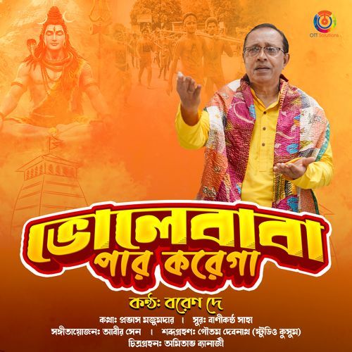 Bhole Baba Par Karega - Single