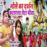 Bhole Ka Darshan Karayga Tera Piya