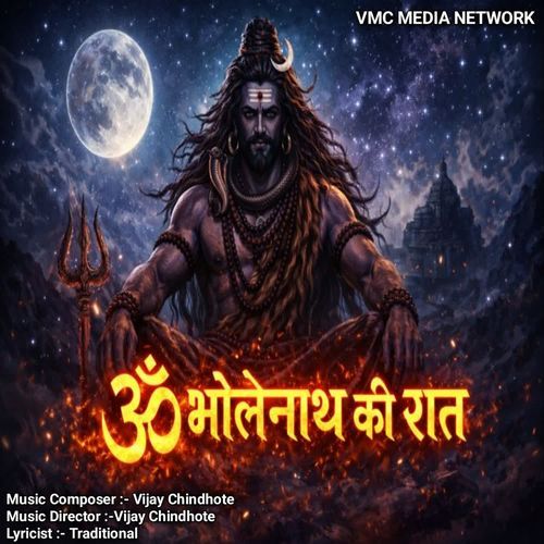 Bholenath Ki Raat