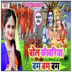 Bol Kawariya Bam Bam