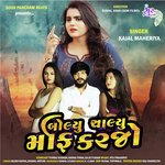 Boliyu Chaliyu Maf Karjo