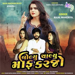 Boliyu Chaliyu Maf Karjo