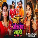 Chahi Na Geruaa Sadi