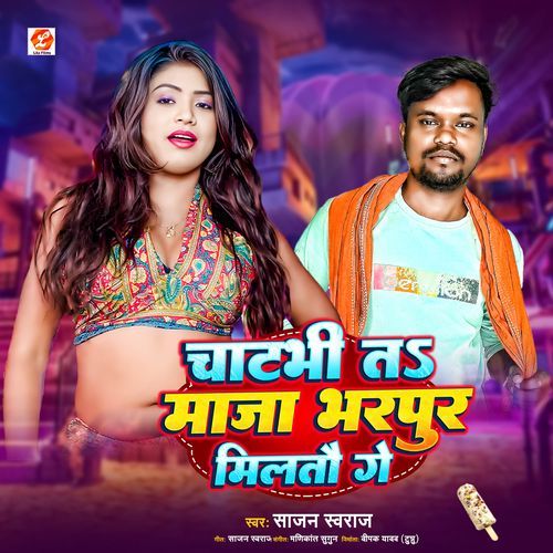 Chatbhi T Maja Bharpur Miltau Ge