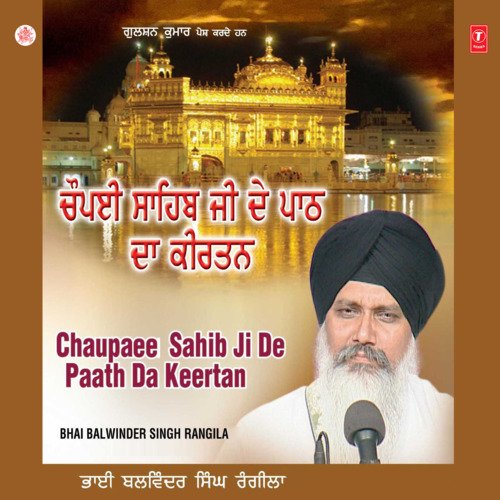 Choupai Sahib Ji De Paath Da Kritan